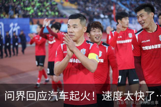 问界回应汽车起火！速度太快了…